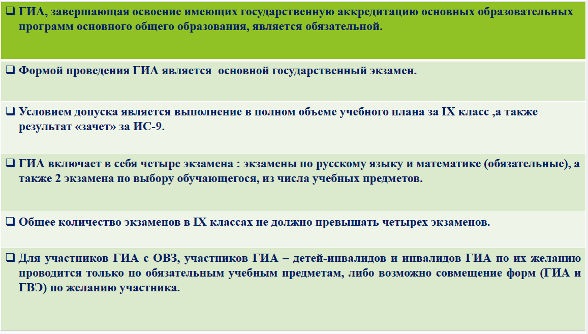 порядок