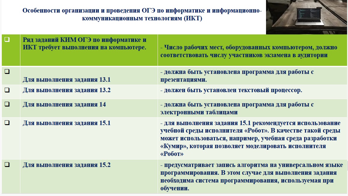 особенности