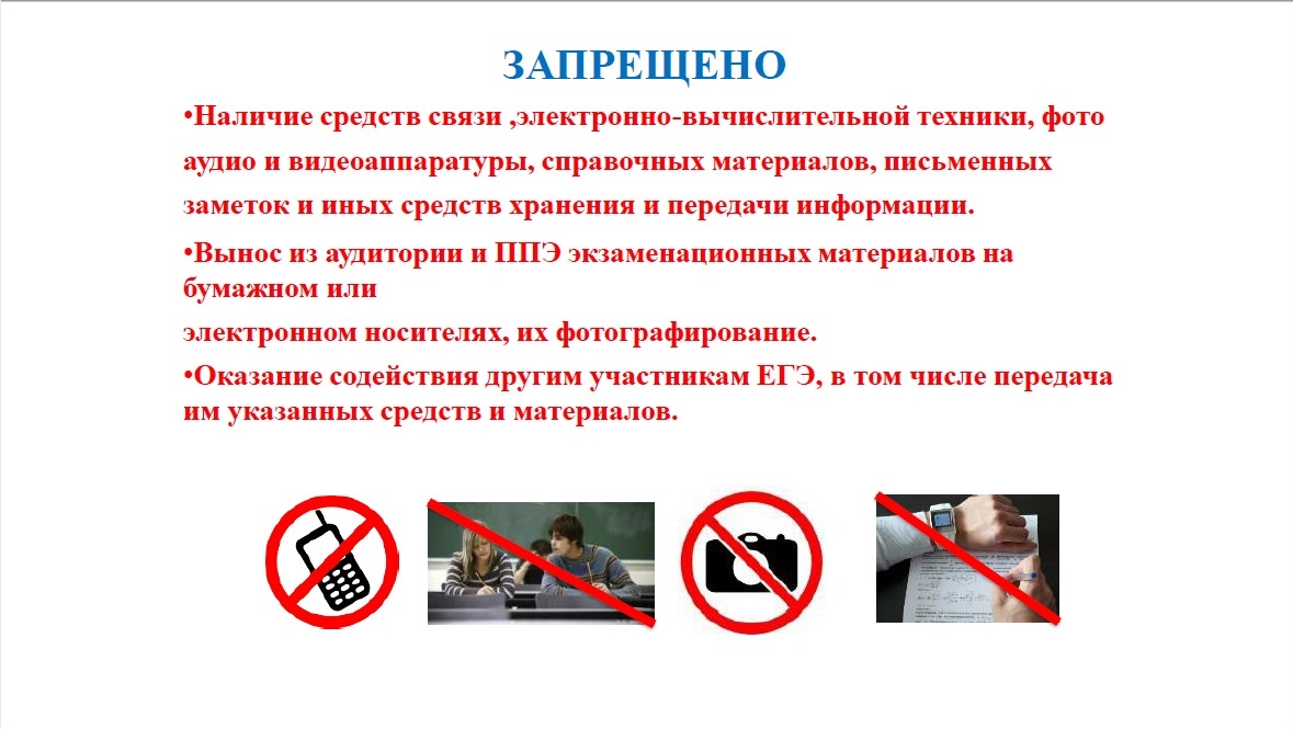 запрещено