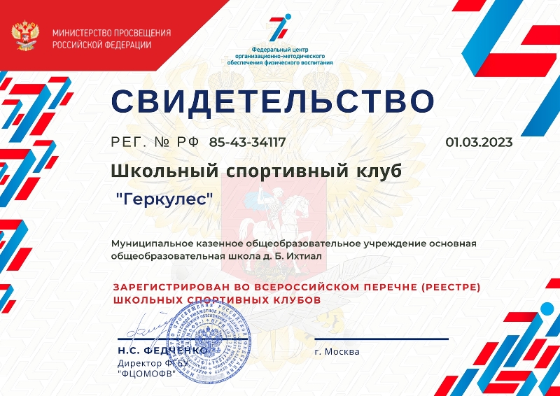 свидетельство